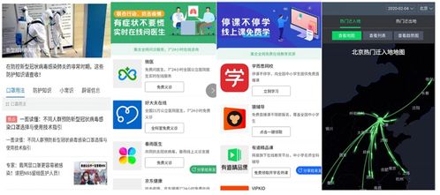 共克時艱，攜手戰疫 360公司以智慧技術筑牢疫情防控線