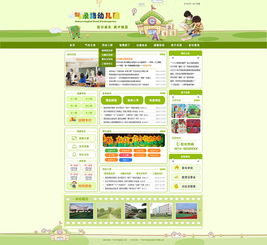 幼兒園網(wǎng)站設計 扁平化風格在企業(yè)級網(wǎng)站中的應用與價值