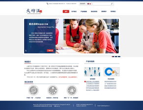 天坊匯集團網(wǎng)站設計 打造專業(yè)、高效、用戶體驗卓越的在線門戶