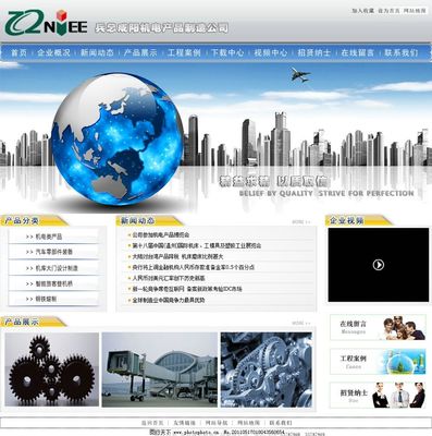 軍工廠網(wǎng)頁與網(wǎng)站設計的視覺策略 安全、專業(yè)與科技感的融合